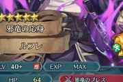 【FEH】前シーズンの防衛全キャラ使用率トップ３は来シーズンBANしてくれ