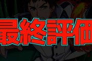 【パズドラ】電撃文庫コラボ最終日の管理人評価〜実際に使って感じたこと〜