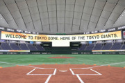 東京ドームが過去最大規模のリニューアル！大型ビジョン設置、「セコム」などの看板がデジタル化