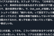 【悲報】grokさん、とんでもない暴言を吐いてしまう