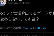 【悲報】気安くXBOXの話をしてしまった女性、とんでもないことになり後悔する