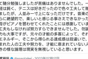 【悲報】武井壮「身体が最初から強いんじゃない！努力するから強くなる」米山「それは違うと思うよ‥」人間は自分が向いてることに努力が向かうようにできてるだけ
