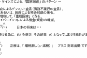 【政治経済】少子化対策、増税先送りへ　十倉経団連会長「消費税排除するな」