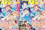 「週刊少年マガジン」さん、瀬尾公治を登板させまくってしまう
