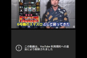 どうしてバベル関連の動画ばかり消されてしまうのか
