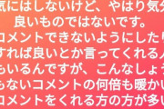 阪神・青柳が誹謗中傷の被害を告白「気分悪いのでやめてください！」