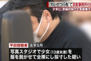 少女を全裸にし採寸 芸能事務所社長を逮捕