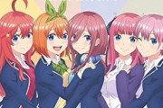 「五等分の花嫁」「Just Because!」など恋愛アニメの無料イッキ見企画がGYAO!で実施