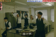 【動画像】日テレ「仰天ニュース」があの伝説の“豊田商事の朝礼”を完全再現‥‥クオリティ高すぎるだろ！！！！！！