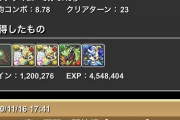 【パズドラ】裏三針チィリンも裏異形シェヘラも完全対応！冨岡錆兎システム強すぎｗｗｗｗｗｗｗｗｗ