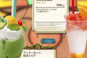 【FF14】5月20日からエオカフェ「ゴールドソーサーフェスティバル」が開催決定！イベントメニューや特製ランチョンマットなど