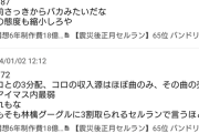 ミリオンライブP「サ終決まったゴミどもがなんかピーチク騒いでますねwおまえらはもう終わりなんだよ受け入れて布団に帰って泣いてろw」