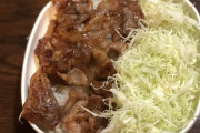 僕が作った予算200円定食、いくらまで出せる？