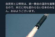 【悲報】ひろゆきさん、遂に触れてはいけない日本の闇に触れてしまう