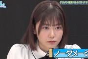 【日向坂46】真顔が美しすぎる丹生明里。