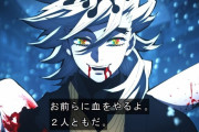 【朗報】 童磨の声優、やっぱり宮野