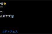 【ホロライブ】スキー場コラボ…？？