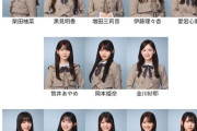 お胸のあるメンバー一覧表【乃木坂46】