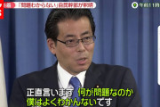 自民茂木幹事長「統一教会との関係を絶てない議員は我が党から出て行ってもらう」