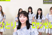 与田ちゃんがアクティブすぎるｗｗｗ【乃木坂46】