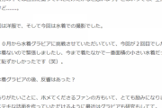鈴木優香「今までの自分を反省をして、自立したタレントになりたい」