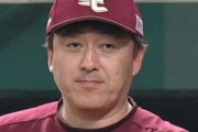 楽天監督退任の石井一久氏　波紋呼んだ「３位はＢクラス」発言を釈明「彼には言ってない、誤解されている」