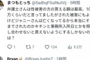 【悲報】ジャニオタ「当事者の会は明らかに法外な金銭要求だからジャニーズ事務所は司法を通すべき」