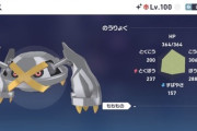 ポケモンでかっこいい色違い、メタグロス、リザードン、あと一つは？