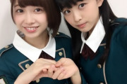 【欅坂46】お互い大人になった渡邉理佐と原田葵の現在の関係