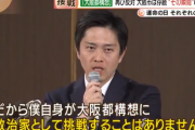 【悲報】大阪都構想、しつこすぎるｗｗｗｗｗｗｗｗｗｗｗｗ