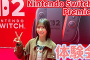 【元日向坂46】丹生ちゃん、Nintendo Switch2に大興奮