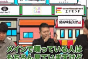 【朗報】宮迫博之さん、自身のお笑いテクニックを自慢げに語る