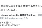 【画像】氣志團・綾小路翔さん、木更津をアフリカ人から救ってくれというファンの悲痛な叫びを一蹴ｗｗｗｗｗｗ