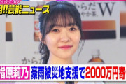 【AKB48G】長くアイドルヲタクやってる奴等に聞きたいんだが、昔推してたアイドルが一人前のタレントとして成功してるの見るのって辛くないの？