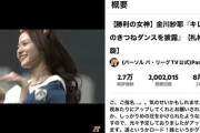 【速報】脅威の大反響！！！金川紗耶『きつねダンス』動画、公開6日で200万再生突破！！！！！！！！！！！！【乃木坂46】