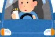 【朗報】ながら運転、”厳罰化” ですごいことになるｗｗｗｗｗ
