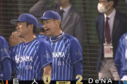 DeNA、巨人戦3試合完封は日本一になった60年以来63年ぶり！！