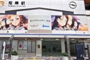 【凄い！】Aqoursファン、ペーパー沼津駅を組み立てLEDまで組み込んでしまう猛者出現！！【ラブライブ！サンシャイン!!】