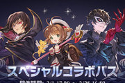 【グラブル】コラボミッションのポップアップが邪魔という問題、クエクリア毎に表示されOKを押す必要があるしオンオフ機能くらい用意すべきではないか