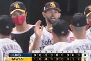 【ソフトバンク対西武23回戦】ソフトバンクが９－０で西武に大勝し４連勝！松田宣浩が通算３００本塁打！マルティネスは１５連続QSで９勝目！西武は４連敗