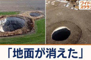 トルコ農業地帯に次々と“巨大な穴”　出現ペース加速…700カ所に迫る　陥没原因は？