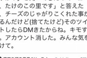 【悲報】Uber配達員さん、女性のアカウントをとんでもない方法で特定してしまう