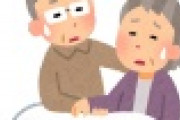 【悲報】「おひとりさま」の介護術ですべき事がコチラ！！！！！！！！