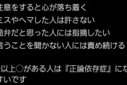 【悲報】タレント「これに2つ以上当てはまる人は『正論依存症』になりやすいです」