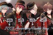 『アイナナ』ŹOOĻ記念日2019の衣装をイメージした2連リング登場！雫型ストーン&衣装のえんじ色がアクセント