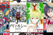 ジャンプ編集長「これでいいだろ。」読者「これはダメだろ。」　→結果