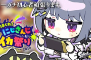 【にじイカ祭り2024】しーちゃんのソロスプラ見たらまあまあ温まってるな