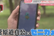 【ポケモンGO】まちの活性化へ　福岡県太宰府市が『ポケモンGO』とコラボ！