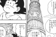ドラゴンボールって悟空が少年時代の時が1番面白いよな