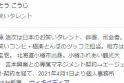加藤浩次「親ガチャは事実なんだから、現実を受け入れてその分努力しろよ」